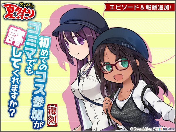 「アリス・ギア・アイギス」新ステラーキャラクター「二子玉 舞【スター】」が登場！アクトレス57名の水着がランダムでもらえる「水着コレクション ギフト」もの画像3