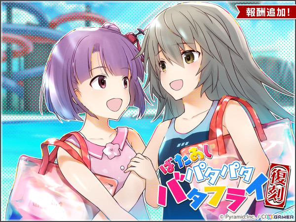 「アリス・ギア・アイギス」新ステラーキャラクター「二子玉 舞【スター】」が登場！アクトレス57名の水着がランダムでもらえる「水着コレクション ギフト」もの画像4