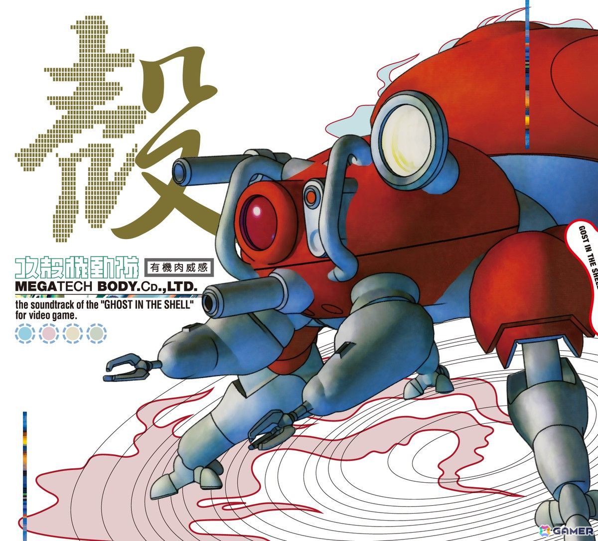「攻殻機動隊～ビデオゲーム・サウンドトラック MEGATECH BODY CD., LTD.」店舗別・予約先着購入オリジナル特典が公開！商品の特殊パッケージの詳細もの画像