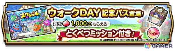 「ドラゴンクエストウォーク」でイベント「あぶない水着イベント‘24」第3章が開催！メガモンスター「ドラゴン・ウー」や「あぶない浴衣装備ふくびき」が登場の画像15