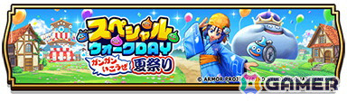 「ドラゴンクエストウォーク」でイベント「あぶない水着イベント‘24」第3章が開催！メガモンスター「ドラゴン・ウー」や「あぶない浴衣装備ふくびき」が登場の画像7