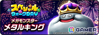 「ドラゴンクエストウォーク」でイベント「あぶない水着イベント‘24」第3章が開催！メガモンスター「ドラゴン・ウー」や「あぶない浴衣装備ふくびき」が登場の画像