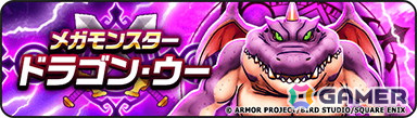 「ドラゴンクエストウォーク」でイベント「あぶない水着イベント‘24」第3章が開催！メガモンスター「ドラゴン・ウー」や「あぶない浴衣装備ふくびき」が登場の画像