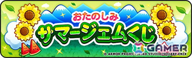 「ドラゴンクエストウォーク」でイベント「あぶない水着イベント‘24」第3章が開催！メガモンスター「ドラゴン・ウー」や「あぶない浴衣装備ふくびき」が登場の画像