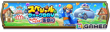 「ドラゴンクエストウォーク」でイベント「あぶない水着イベント‘24」第3章が開催！メガモンスター「ドラゴン・ウー」や「あぶない浴衣装備ふくびき」が登場の画像