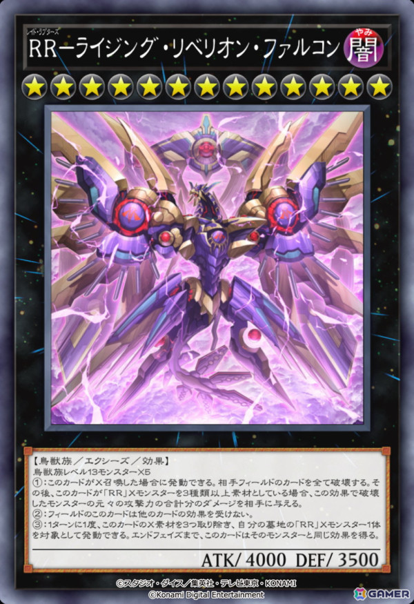 「遊戯王 マスターデュエル」が累計7,000万ダウンロードを突破！「スターダスト・ドラゴン」などのイラスト違いが出現するパックが登場の画像10