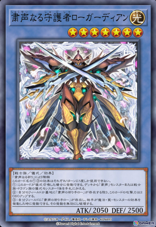「遊戯王 マスターデュエル」が累計7,000万ダウンロードを突破！「スターダスト・ドラゴン」などのイラスト違いが出現するパックが登場の画像11