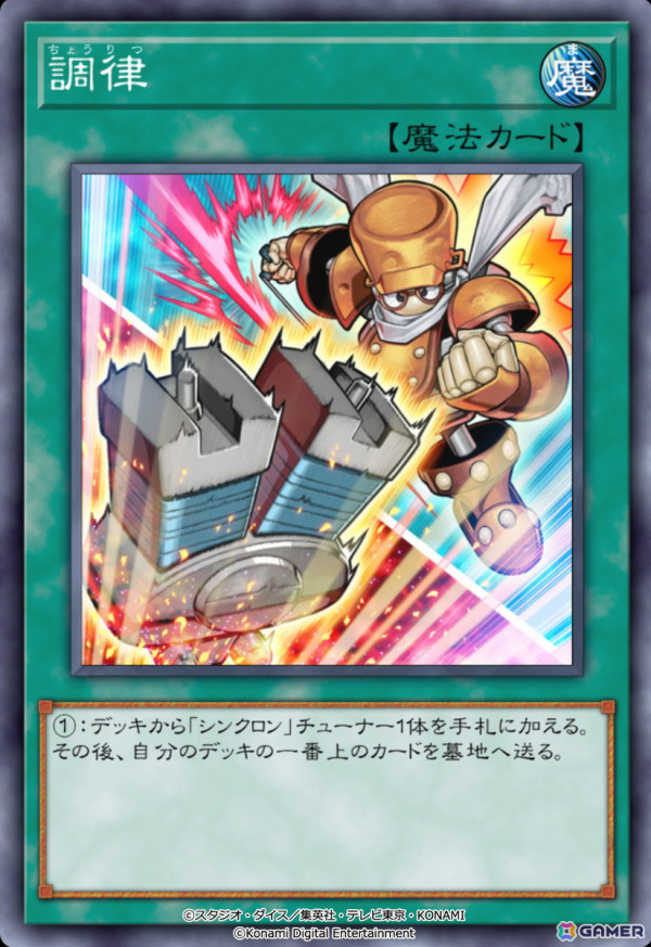 「遊戯王 マスターデュエル」が累計7,000万ダウンロードを突破！「スターダスト・ドラゴン」などのイラスト違いが出現するパックが登場の画像4