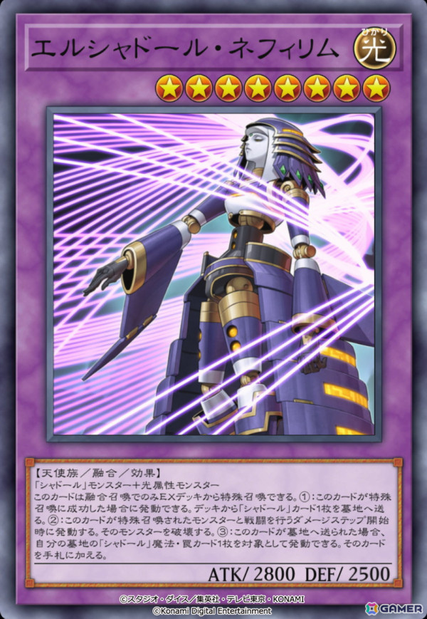 「遊戯王 マスターデュエル」が累計7,000万ダウンロードを突破！「スターダスト・ドラゴン」などのイラスト違いが出現するパックが登場の画像5