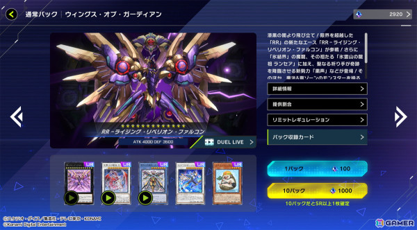 「遊戯王 マスターデュエル」が累計7,000万ダウンロードを突破！「スターダスト・ドラゴン」などのイラスト違いが出現するパックが登場の画像7