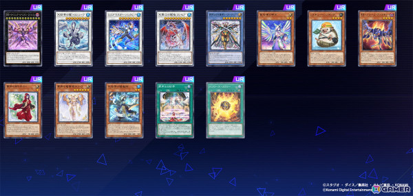「遊戯王 マスターデュエル」が累計7,000万ダウンロードを突破！「スターダスト・ドラゴン」などのイラスト違いが出現するパックが登場の画像8