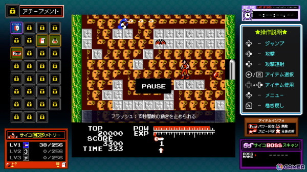 妖魔力を持つ少年・あきらの戦いを描くアクションゲーム「ジャレコレ ファミコン編：妖怪倶楽部」がSwitchで配信！の画像2