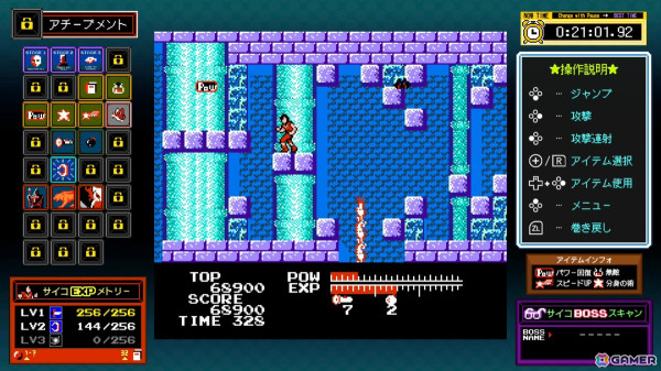 妖魔力を持つ少年・あきらの戦いを描くアクションゲーム「ジャレコレ ファミコン編：妖怪倶楽部」がSwitchで配信！の画像