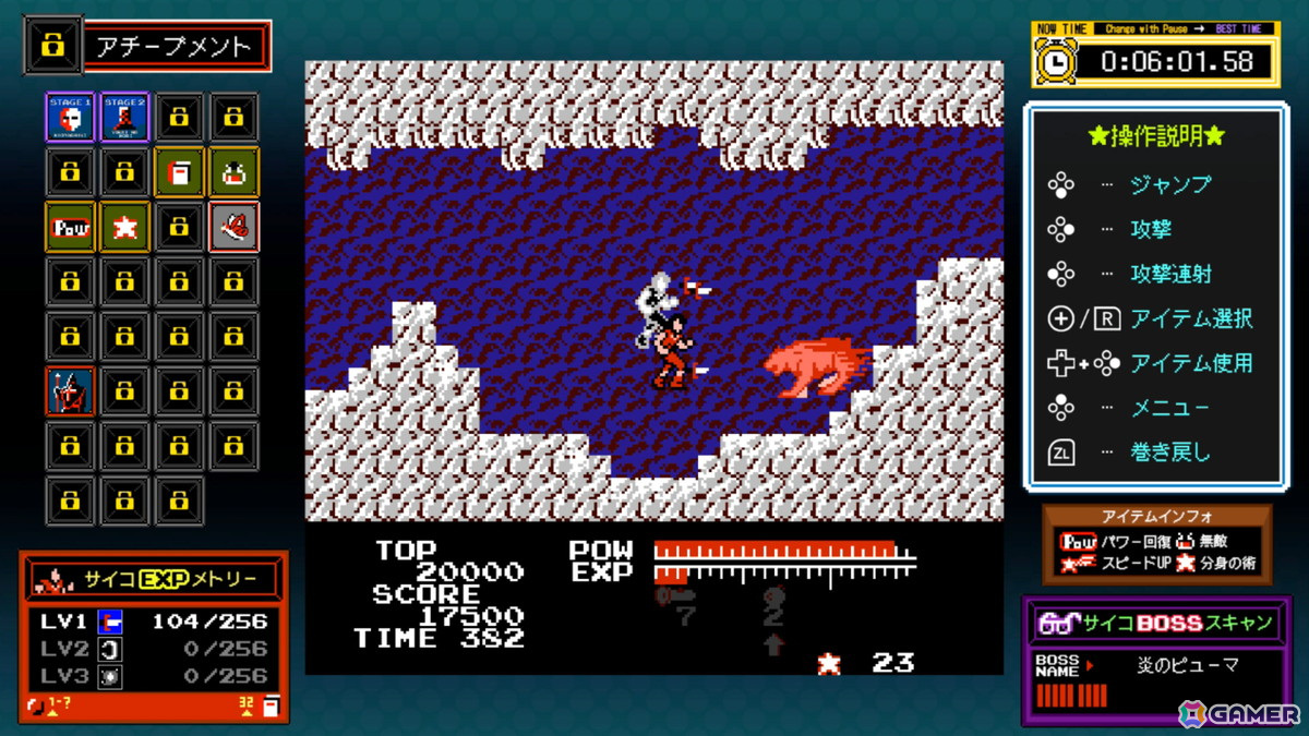 妖魔力を持つ少年・あきらの戦いを描くアクションゲーム「ジャレコレ ファミコン編：妖怪倶楽部」がSwitchで配信！の画像3