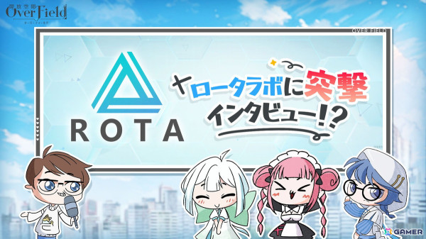 美しい箱庭を自由に探索できるRPG「開放空間：Over Field」の事前登録が受付開始！世界観を紹介したPVも公開の画像2