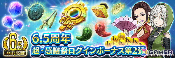 「D2メガテン」新★5悪魔として「地母神 イナンナ」が登場!第9回悪魔連合襲来イベント「原初の女神跡目論」も開催の画像