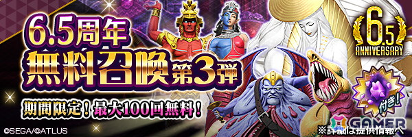 「D2メガテン」新★5悪魔として「地母神 イナンナ」が登場!第9回悪魔連合襲来イベント「原初の女神跡目論」も開催の画像