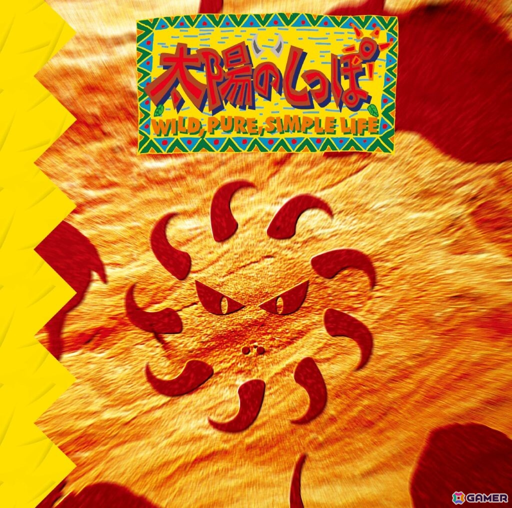 「太陽のしっぽ」のサウンドトラックが8月21日にCD&カラー盤レコードにて発売!配信リリース情報もの画像