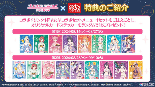 「プリコネR」6.5周年直前生放送に石見舞菜香さんと前田佳織里さんが映像出演！銀だこハイボール酒場コラボの描き下ろしイラストが公開の画像17