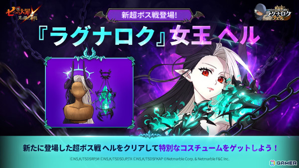 「グラクロ」グローバル版4.5周年「ラグナロク」ゴッドフェス第2弾で「【隠された光】光の神 バルドル」が登場！の画像4