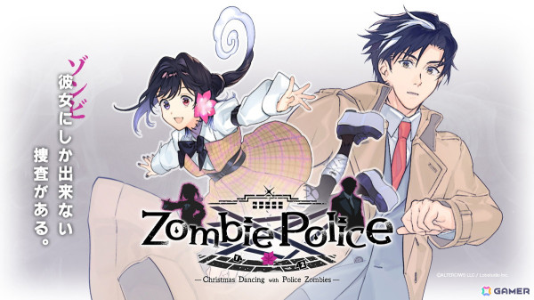 ミステリーADV「Zombie Police ～ゾンビ刑事と踊るクリスマス～」が配信！25％OFFで購入できるセールも開催中の画像1