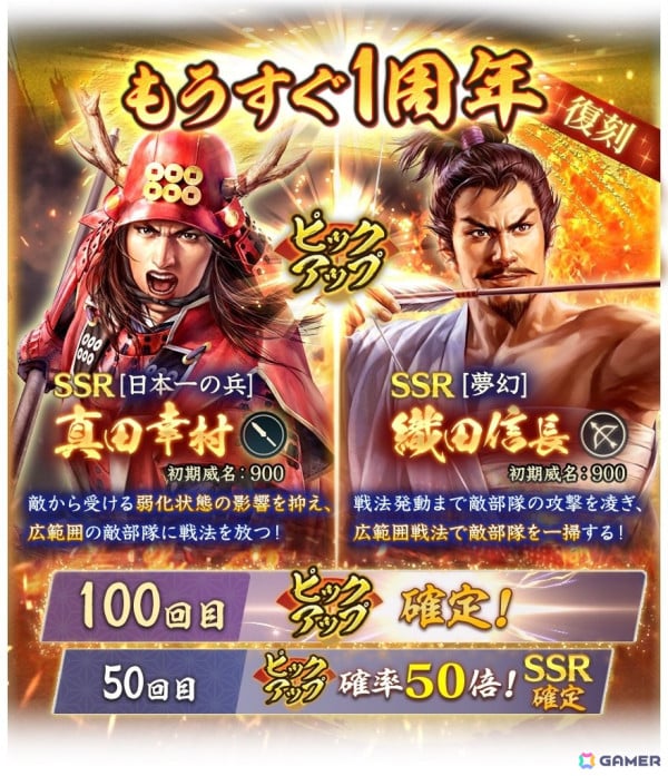 「信長の野望 出陣」で「来訪イベント 第5期 島津家」が開催！「特別登用・島津」「復刻特別登用・幸村・信長」もの画像6
