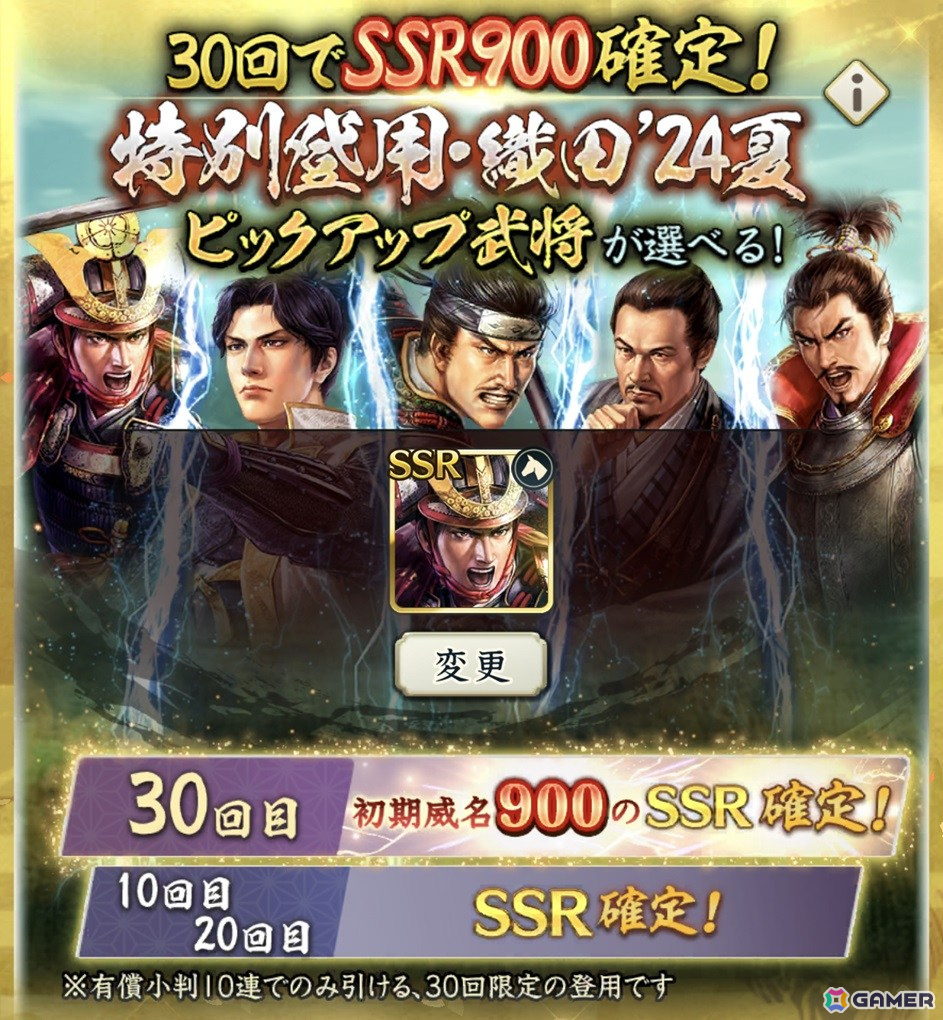 「信長の野望 出陣」で「来訪イベント 第5期 島津家」が開催！「特別登用・島津」「復刻特別登用・幸村・信長」もの画像8