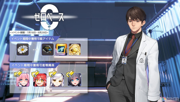 「ラストオリジン」運営移管記念イベント「ゼロベース」の第2部が公開！外伝ストーリーの解放や新規スキンも追加の画像1