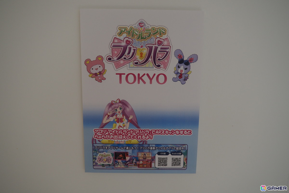 1000年後のプリパラアイドル・らぁるるとともに「プリパラ」の歴史をめぐる10周年記念展「大プリパラ展」の内覧会をレポート！の画像19