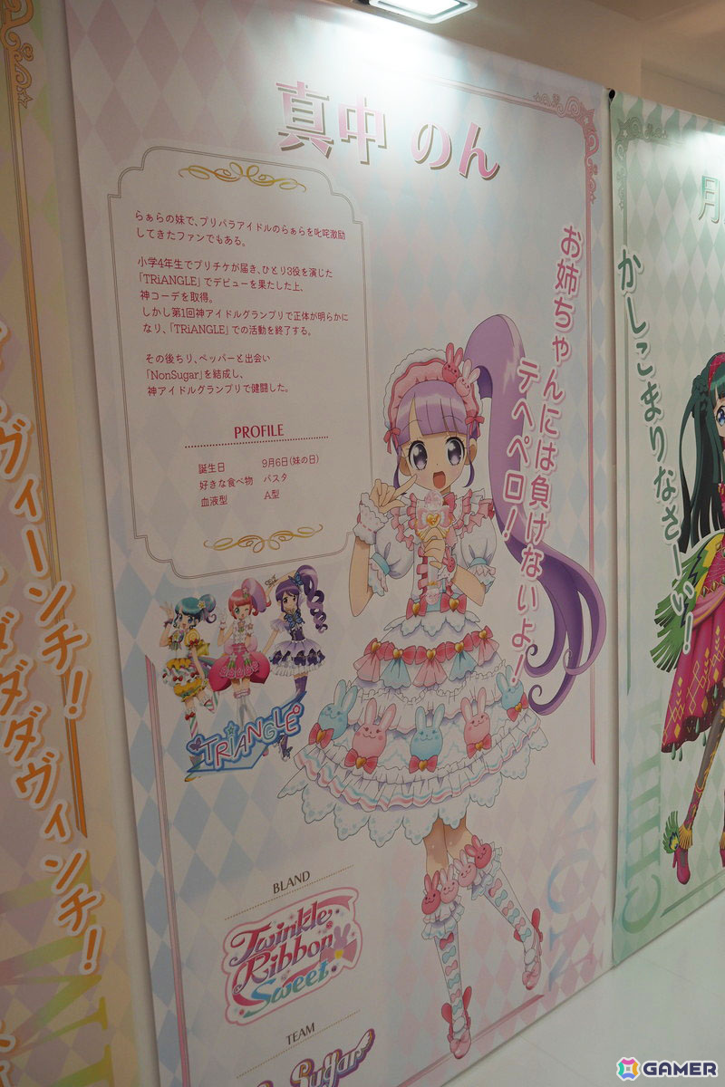 1000年後のプリパラアイドル・らぁるるとともに「プリパラ」の歴史をめぐる10周年記念展「大プリパラ展」の内覧会をレポート！の画像7