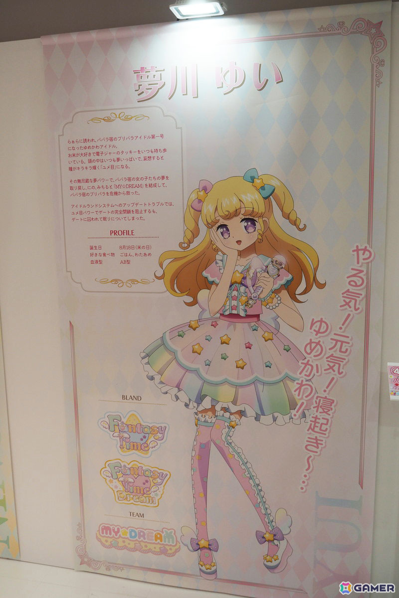 1000年後のプリパラアイドル・らぁるるとともに「プリパラ」の歴史をめぐる10周年記念展「大プリパラ展」の内覧会をレポート！の画像8