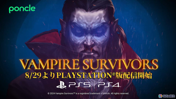 「Vampire Survivors」PS5/PS4版が8月29日に発売！4つのDLCも同日リリースの画像1