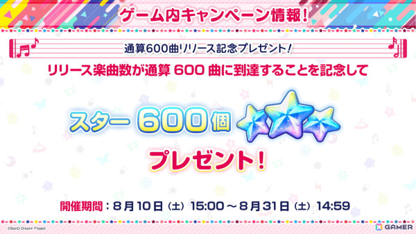 「ガルパ」8月10日より開催されるイベント「夢に続く道、彩る現在」の情報が公開！ガチャで登場するメンバーのイラストもの画像2