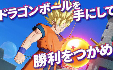 「ドラゴンボール」初の4vs4チーム対戦型ゲーム「DRAGON BALL PROJECT : Multi」が始動！オープンβテストがSteam/iOS/Androidで8月20日より実施