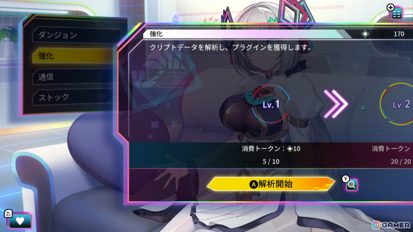 「カルドアンシェル」ゲームの進行やヒロインのアンシェと交流を深める“拠点”を紹介！RiTaが歌う挿入歌「Breaking the World」のMVも公開の画像2