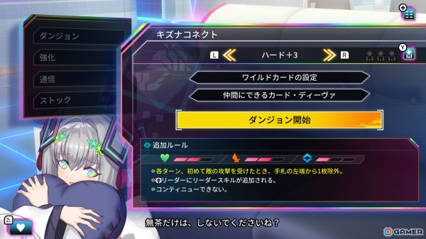 「カルドアンシェル」ゲームの進行やヒロインのアンシェと交流を深める“拠点”を紹介！RiTaが歌う挿入歌「Breaking the World」のMVも公開の画像5