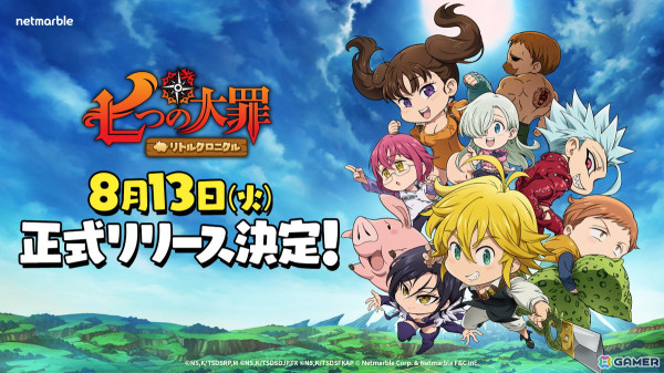 「七つの大罪～リトルクロニクル～」の正式リリース日が8月13日に決定！スマホで遊べるミニゲームが公開中の画像1