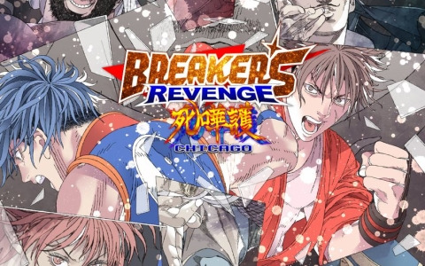 対戦格闘ゲーム「ブレイカーズリベンジ死嘩護」が8月22日より先行稼働！最終ロケーションテストは8月15日まで実施中
