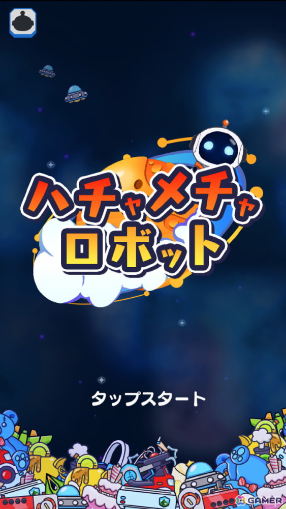 ロボ改造×宇宙探索ゲーム「ハチャメチャロボット」がiOS向けに無料配信！ロボットを自分好みに「改造」して敵を倒し宇宙の果てを目指そうの画像