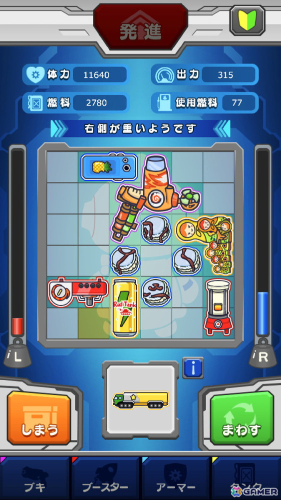 ロボ改造×宇宙探索ゲーム「ハチャメチャロボット」がiOS向けに無料配信！ロボットを自分好みに「改造」して敵を倒し宇宙の果てを目指そうの画像