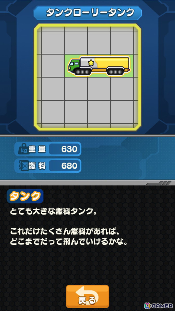ロボ改造×宇宙探索ゲーム「ハチャメチャロボット」がiOS向けに無料配信！ロボットを自分好みに「改造」して敵を倒し宇宙の果てを目指そうの画像
