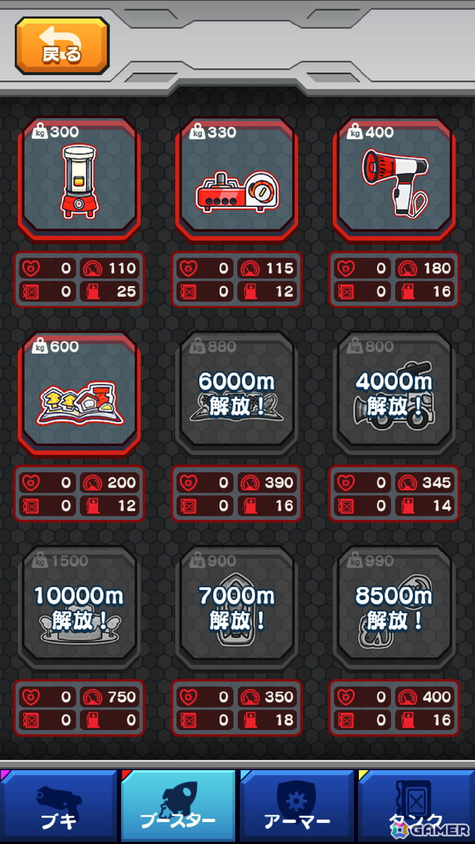 ロボ改造×宇宙探索ゲーム「ハチャメチャロボット」がiOS向けに無料配信！ロボットを自分好みに「改造」して敵を倒し宇宙の果てを目指そうの画像9
