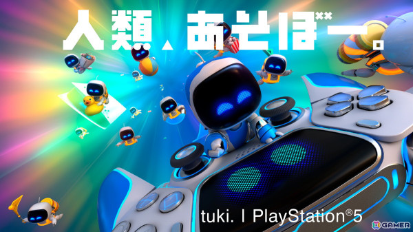 アストロとボットたちがPS5タイトルを紹介するTVCMが公開！楽曲は高校生シンガーソングライターtuki.さんの新曲「ひゅるりらぱっぱ」を起用の画像1