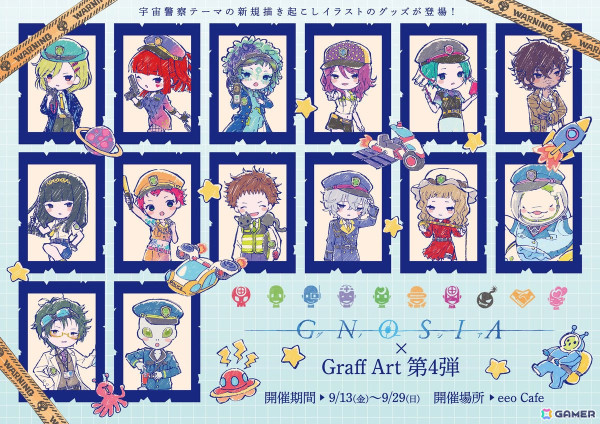 「グノーシア」eeo Cafeとのコラボカフェが9月13日より開催！宇宙警察をテーマにしたグッズもラインナップの画像1