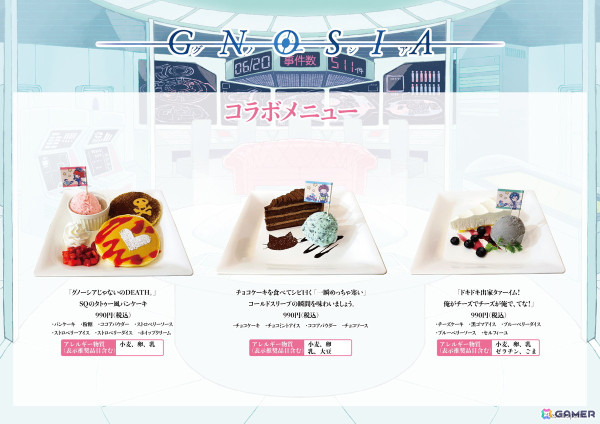 「グノーシア」eeo Cafeとのコラボカフェが9月13日より開催！宇宙警察をテーマにしたグッズもラインナップの画像14