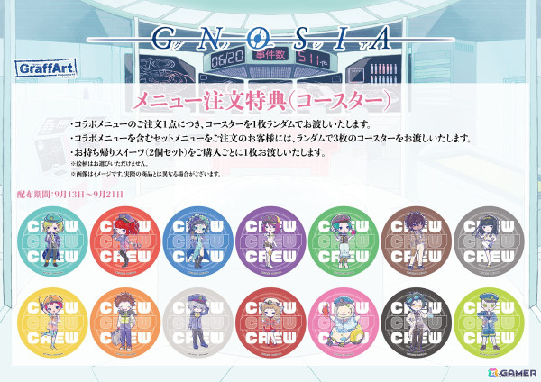 「グノーシア」eeo Cafeとのコラボカフェが9月13日より開催！宇宙警察をテーマにしたグッズもラインナップの画像15