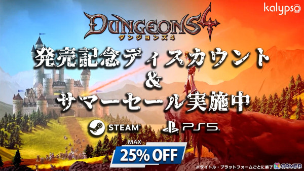 ダンジョン運営ゲーム「ダンジョンズ 4」第1弾DLC「夕陽のダークロード」が配信！未開の西部でドワーフの女王ブリュンヒルデに立ち向かおうの画像11
