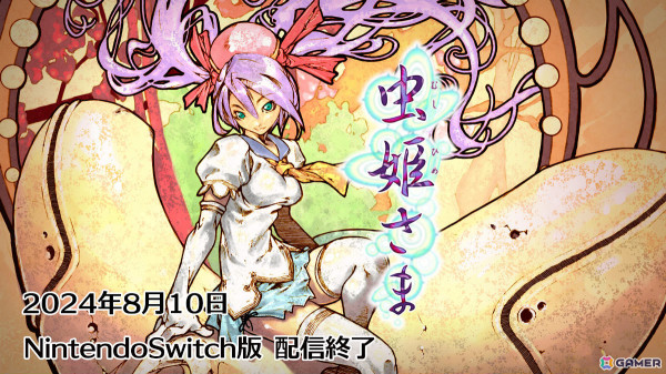 配信終了間近のSwitch版「虫姫さま」が半額となるセールが実施!「レイディアント シルバーガン」は60%オフにの画像2