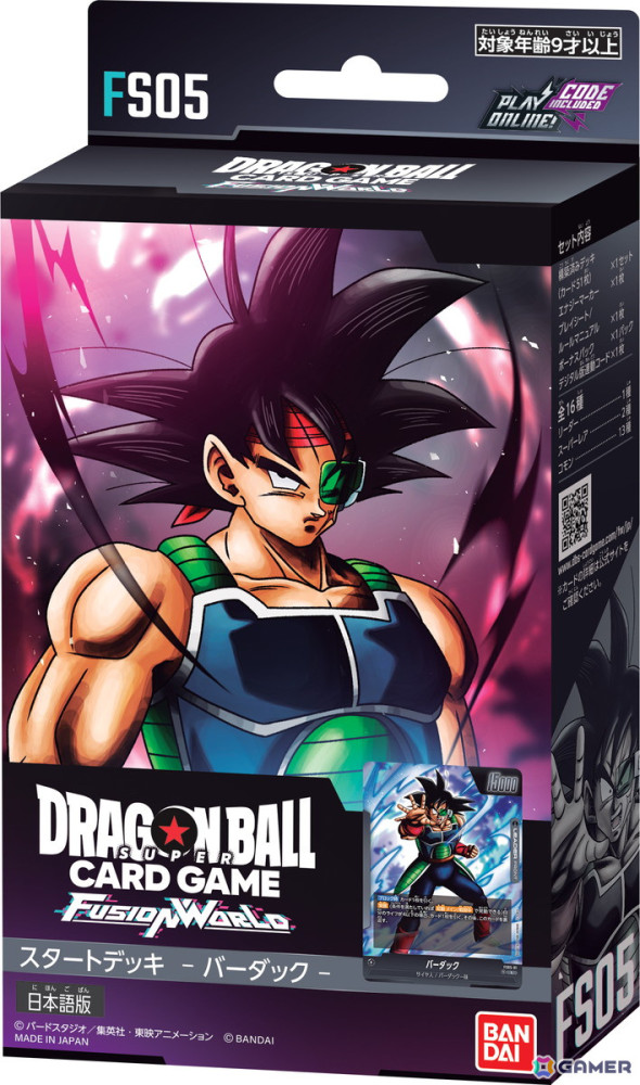 「ドラゴンボールスーパーカードゲーム フュージョンワールド」成田凌さん、森七菜さんが再び共演する新CM「流れが変わる時」篇が公開！の画像22
