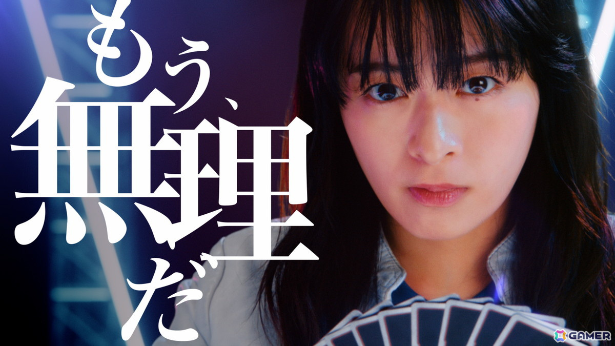 「ドラゴンボールスーパーカードゲーム フュージョンワールド」成田凌さん、森七菜さんが再び共演する新CM「流れが変わる時」篇が公開！の画像2